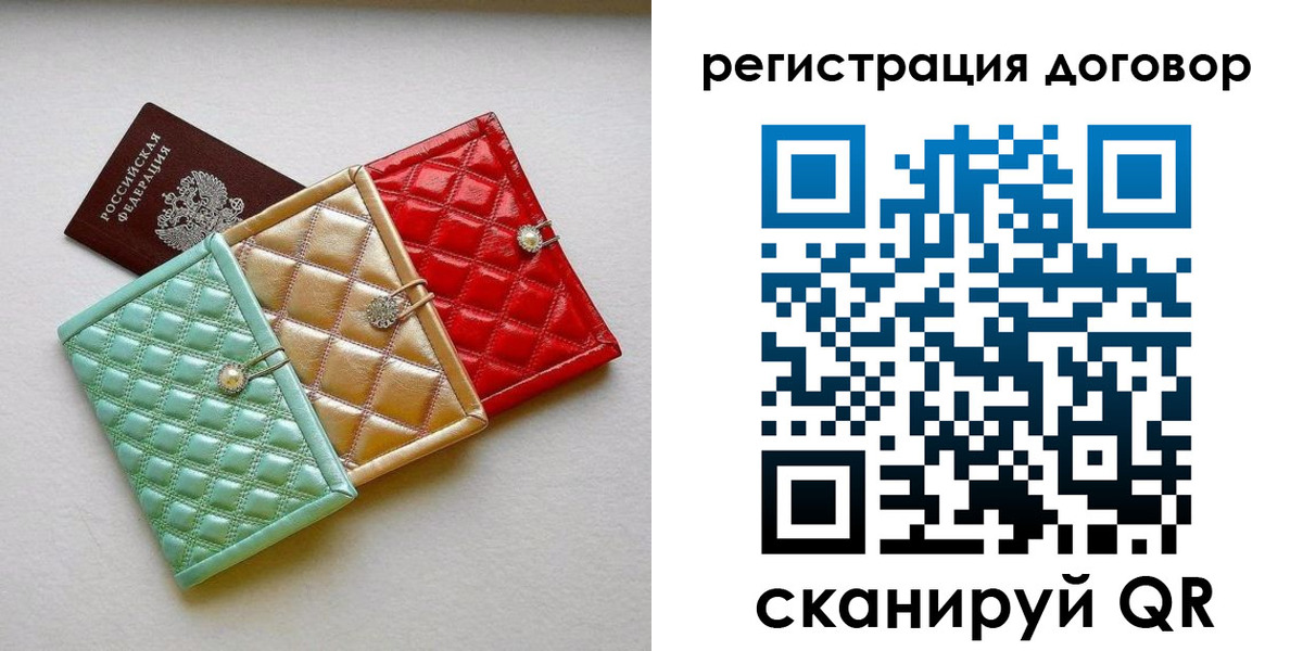 прописка для школы в Щиграх