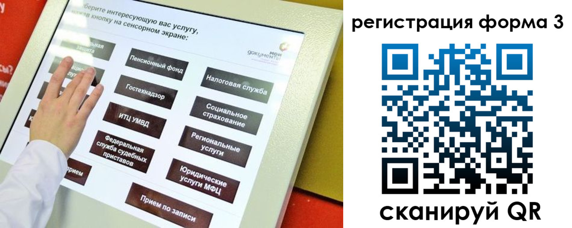 прописка штамп в Щиграх