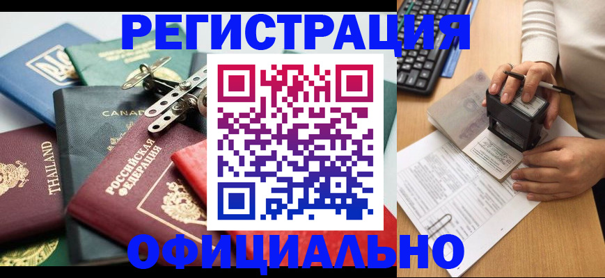 прописка для кредита в Щиграх