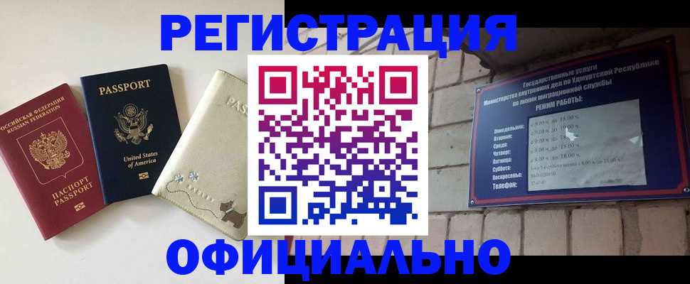 где прописаться в Щиграх