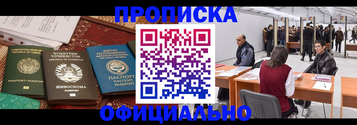 прописка в квартире в Щиграх