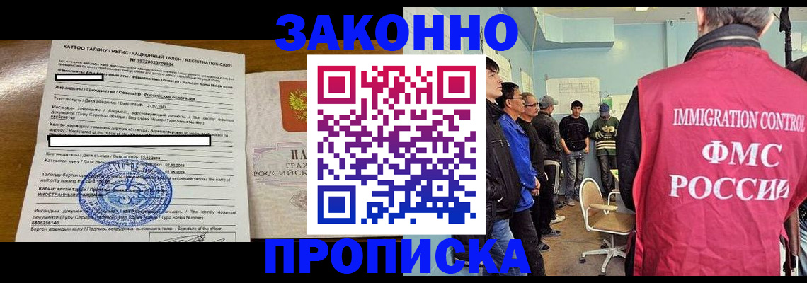 прописка для школы в Щиграх