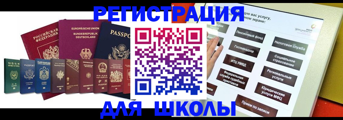 прописка штамп в Щиграх