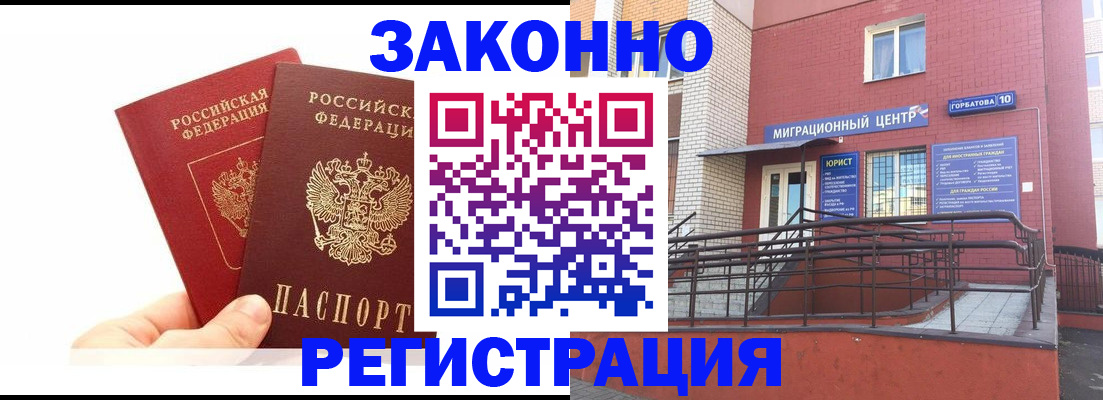 временная регистрация гарантия в Щиграх