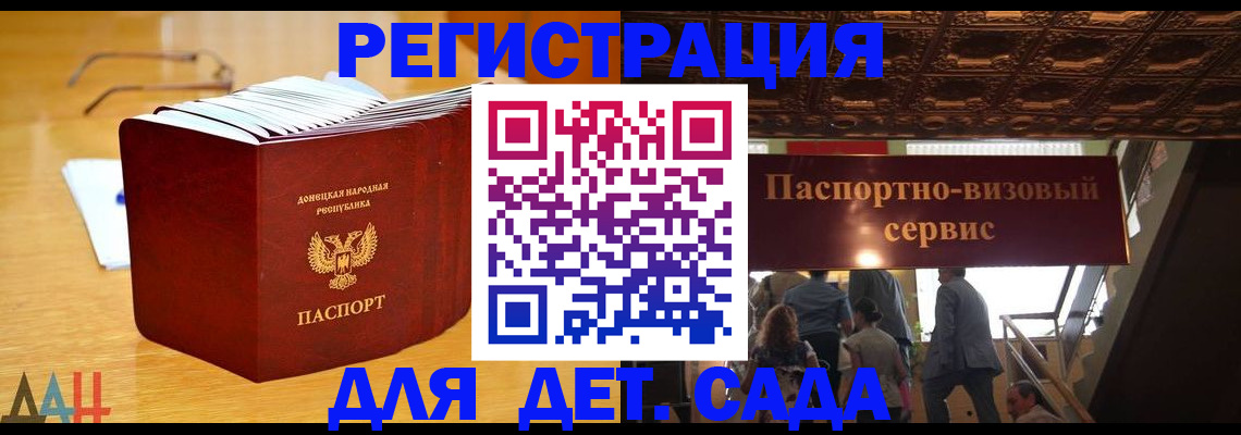 прописка ребенка в Щиграх