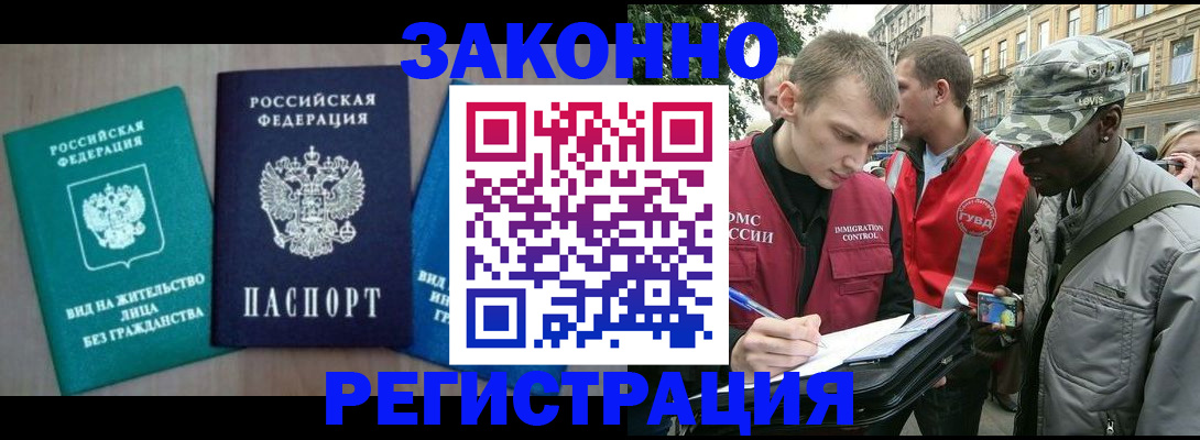 временная регистрация адрес в Щиграх